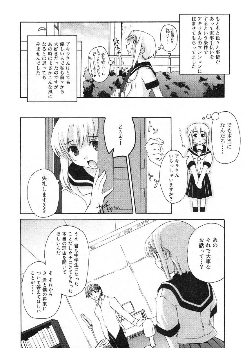 ひな缶Hi! VOL.07 13ページ