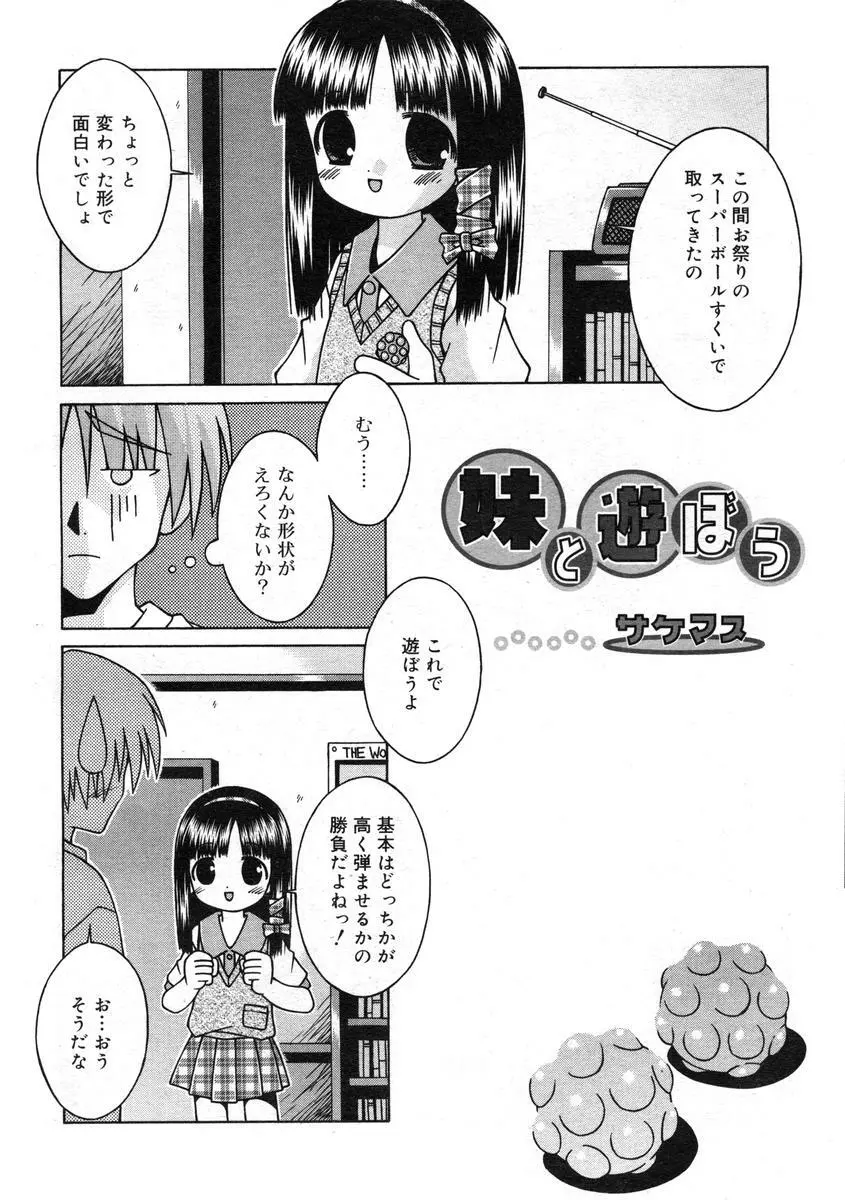 ひな缶Hi! VOL.07 231ページ