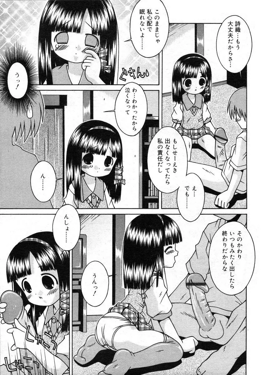 ひな缶Hi! VOL.07 236ページ