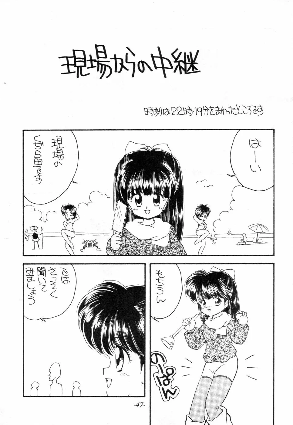 寺田尚子 46ページ