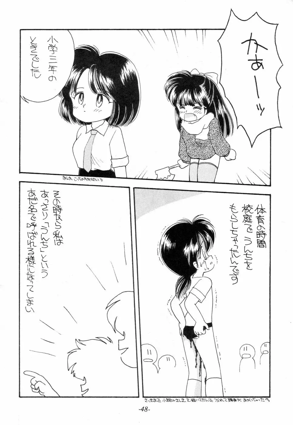 寺田尚子 47ページ