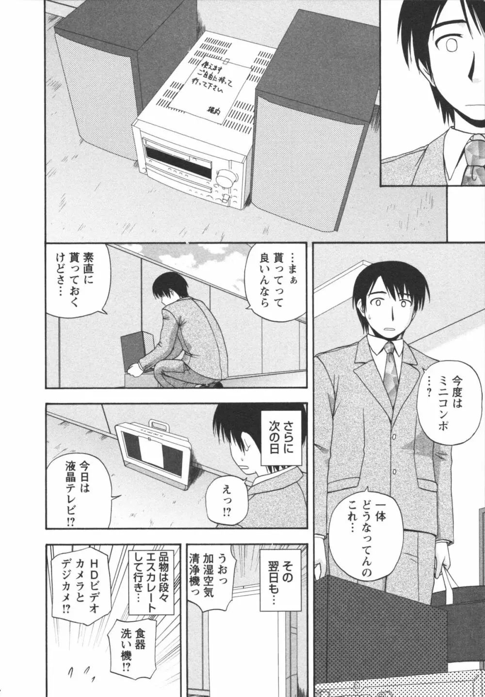 ポジティブレッスン 174ページ