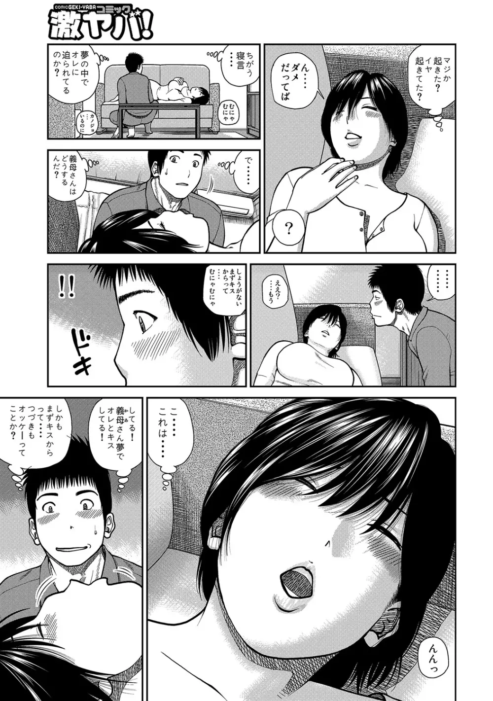 34歳おねだり妻 127ページ