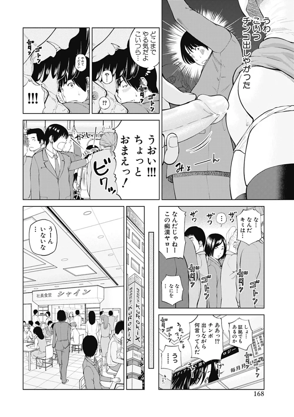 34歳おねだり妻 168ページ