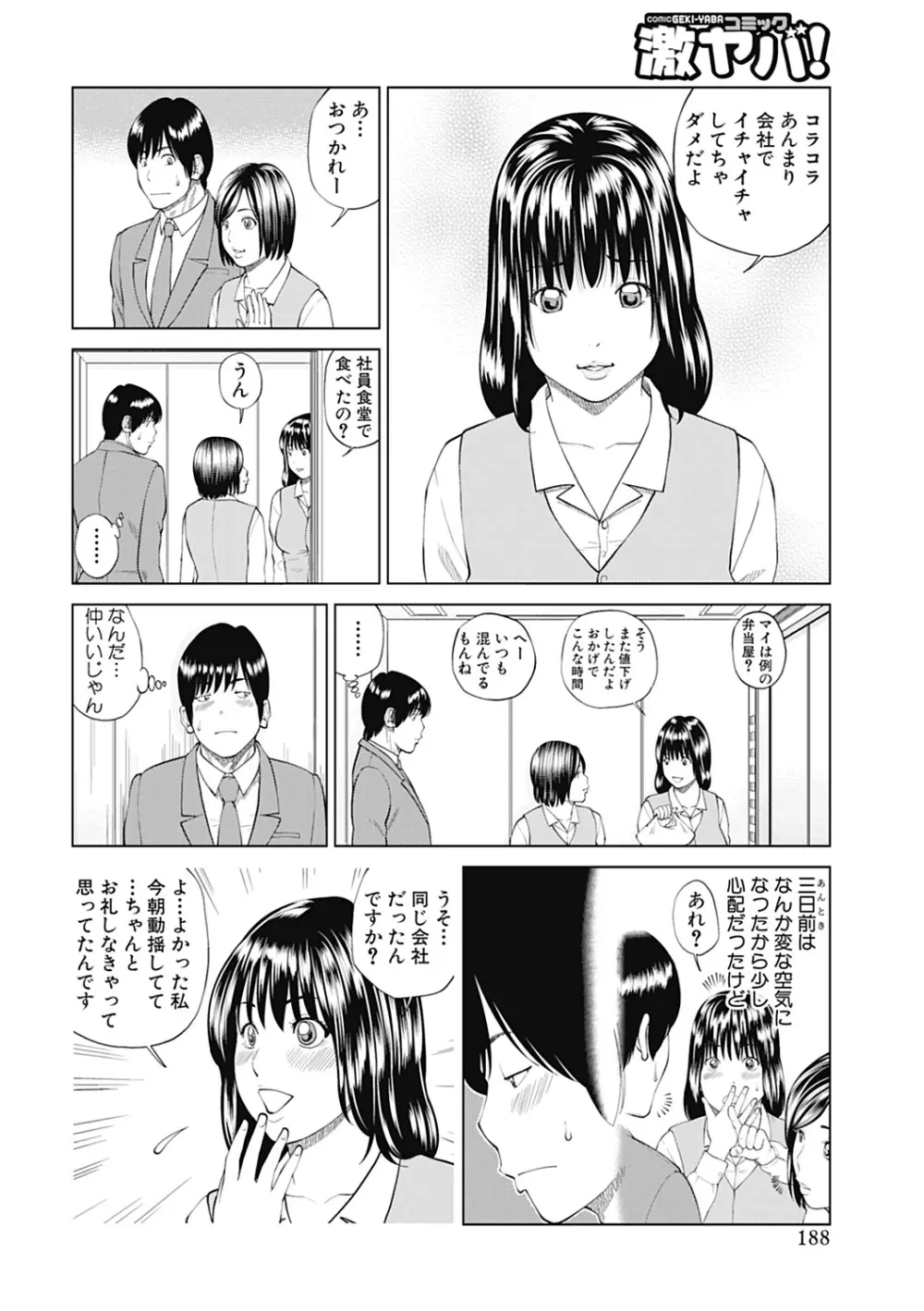 34歳おねだり妻 188ページ