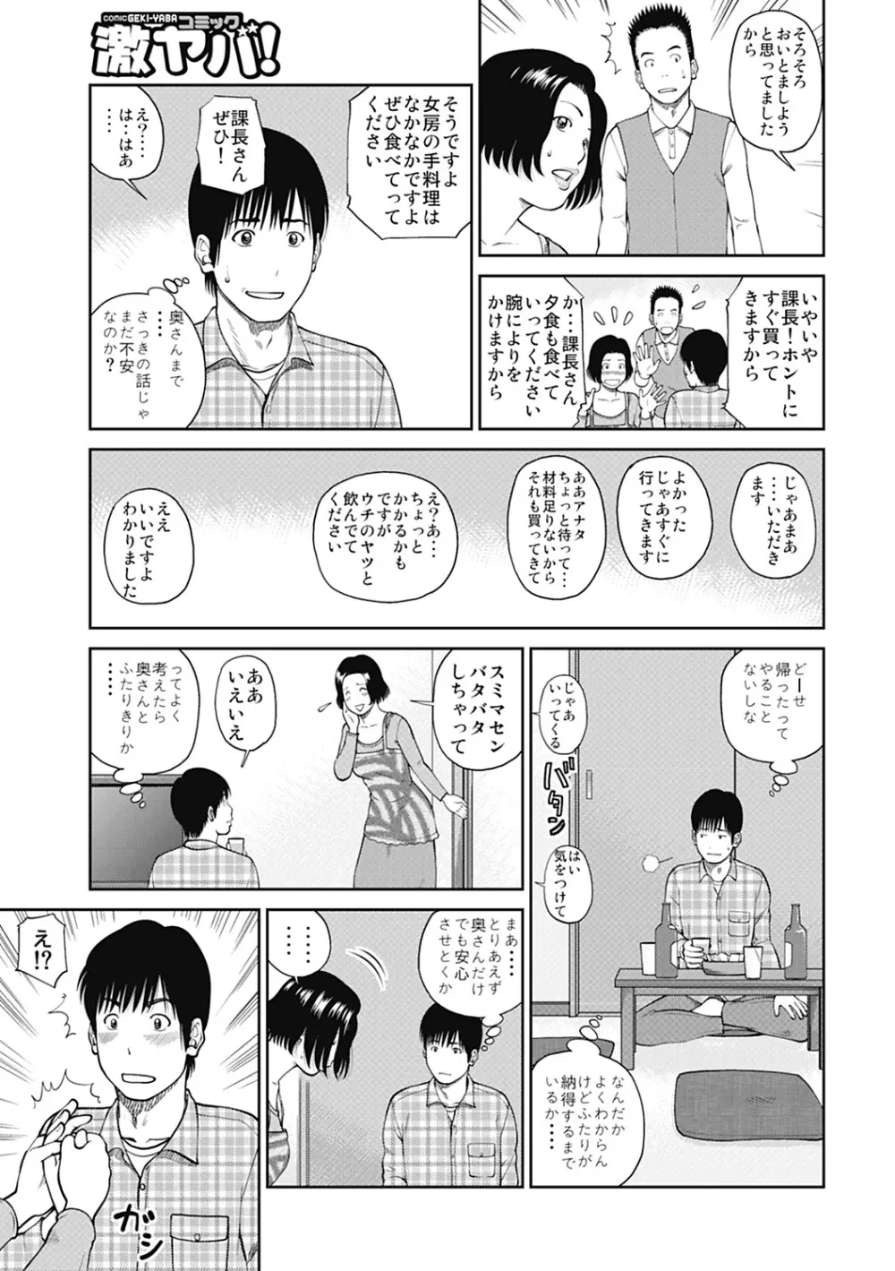 34歳おねだり妻 47ページ