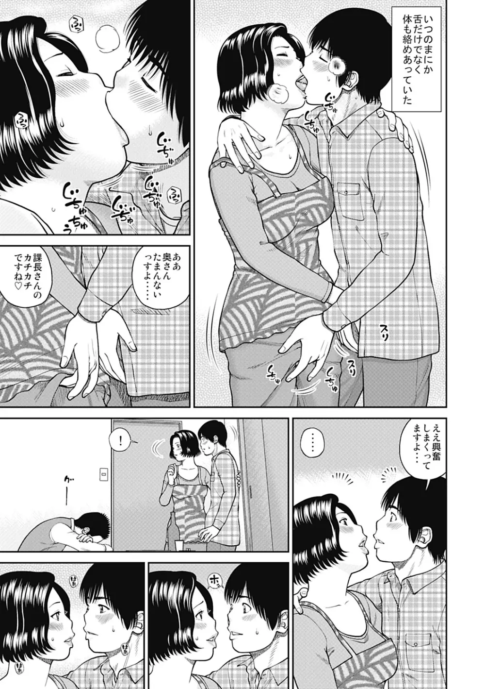 34歳おねだり妻 75ページ