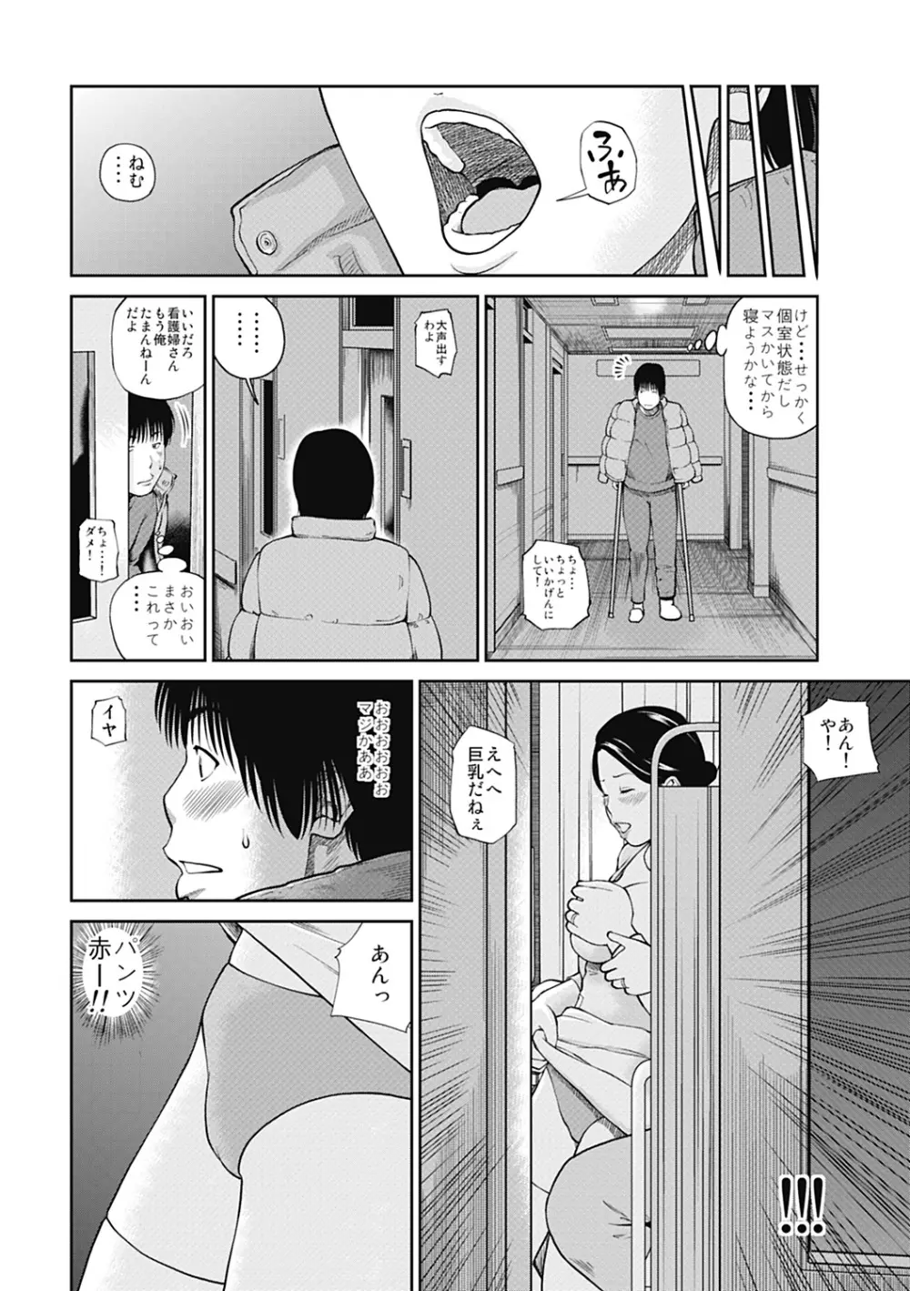 34歳おねだり妻 86ページ