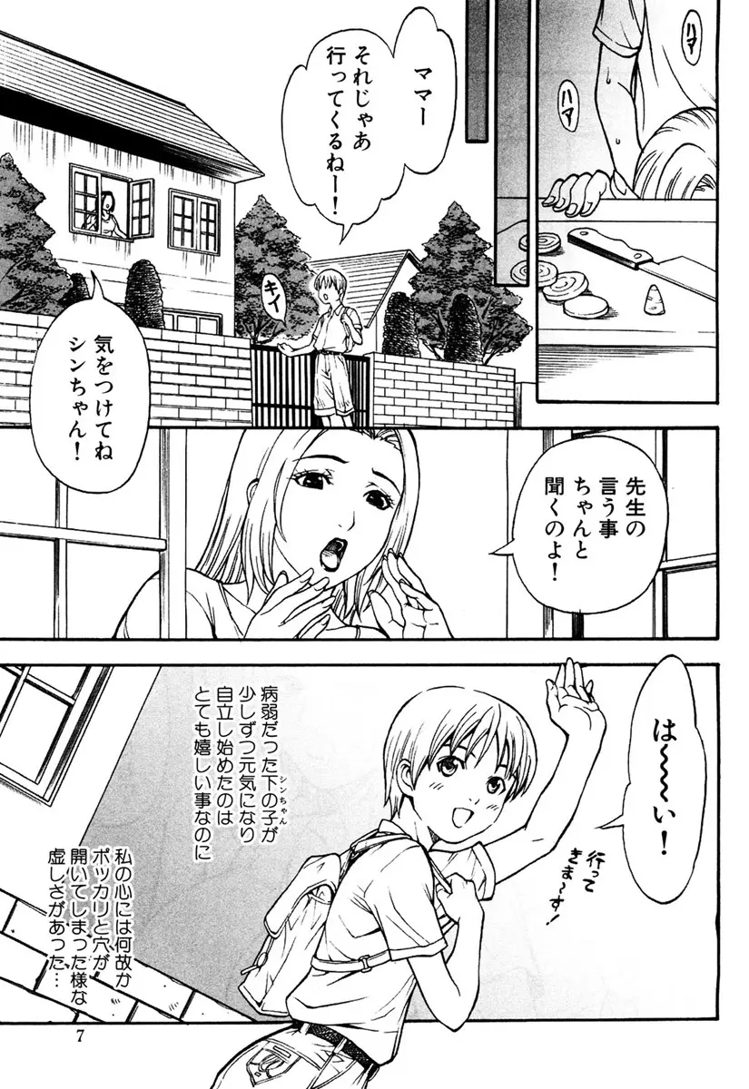 人妻とろける 145ページ