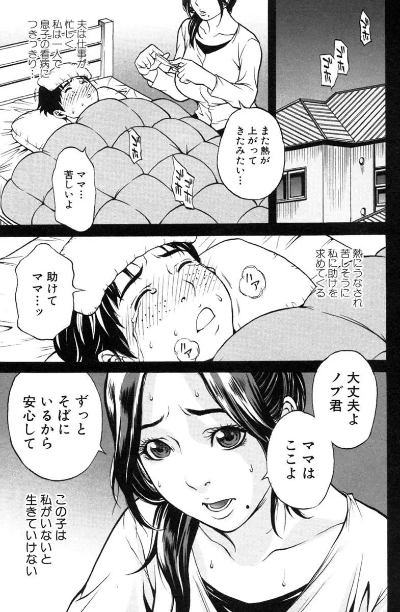 人妻とろける 161ページ