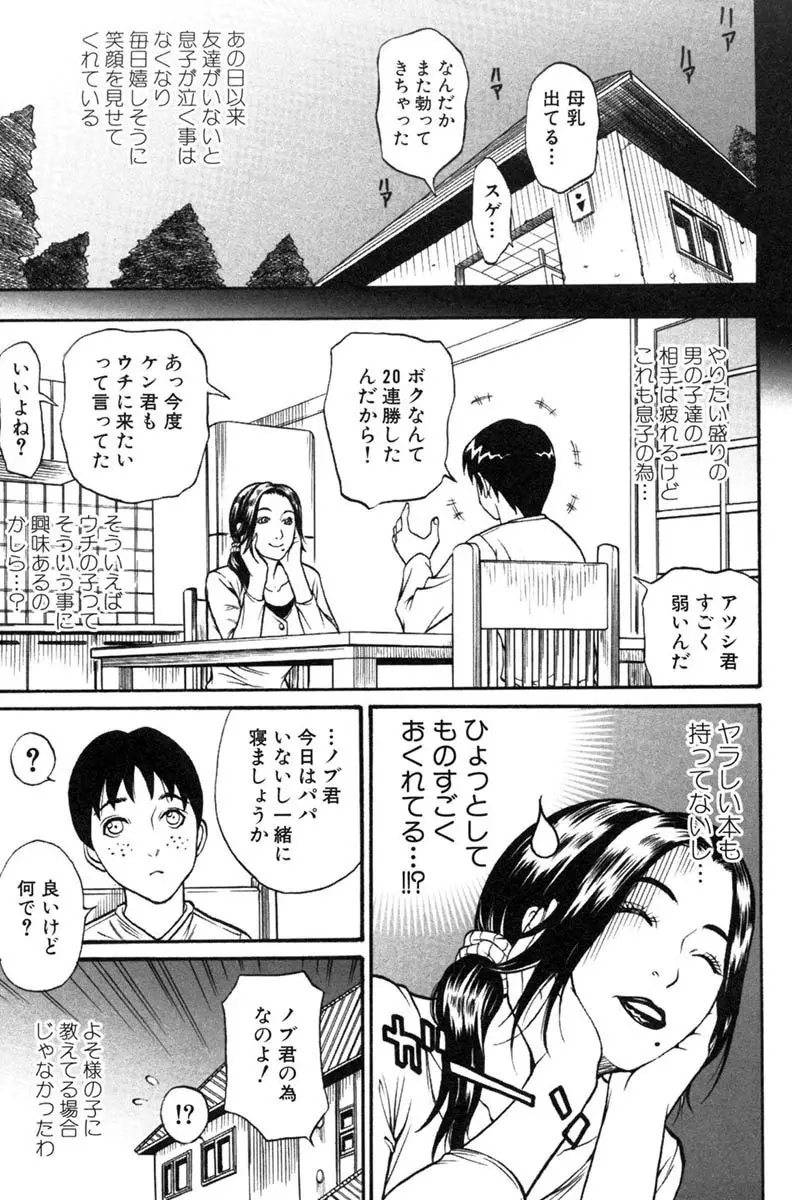 人妻とろける 169ページ