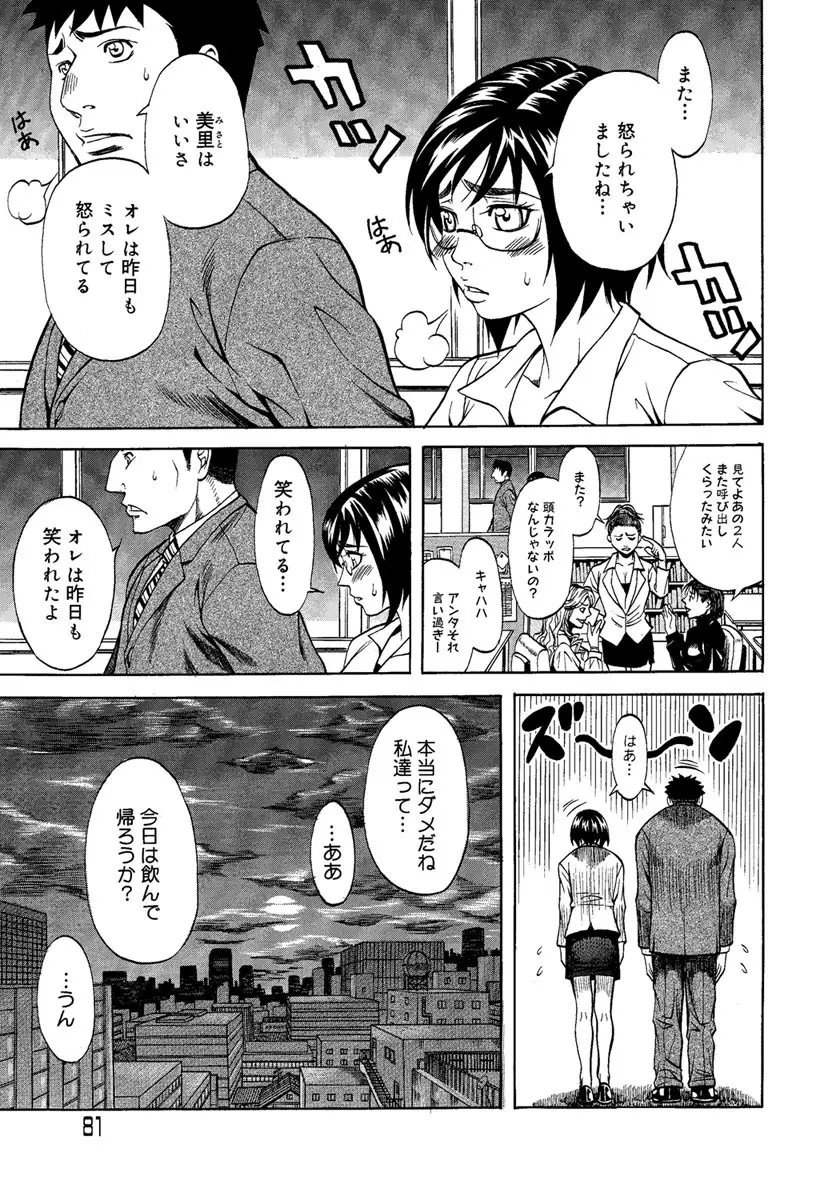 人妻とろける 215ページ