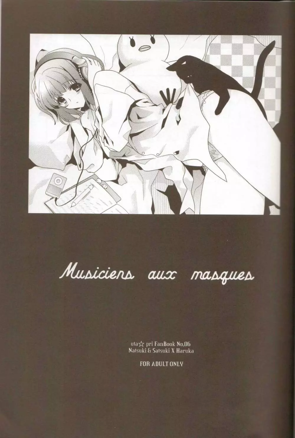 Musiciens aux masques 2ページ