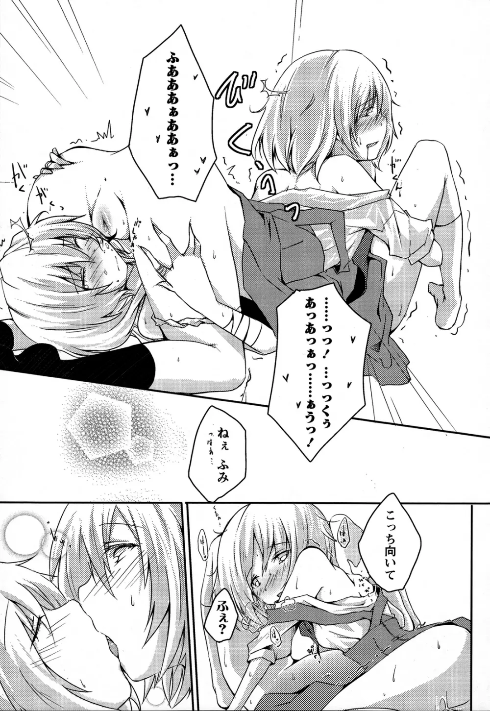 桃百合 ～Forbidden Sisters～ 136ページ