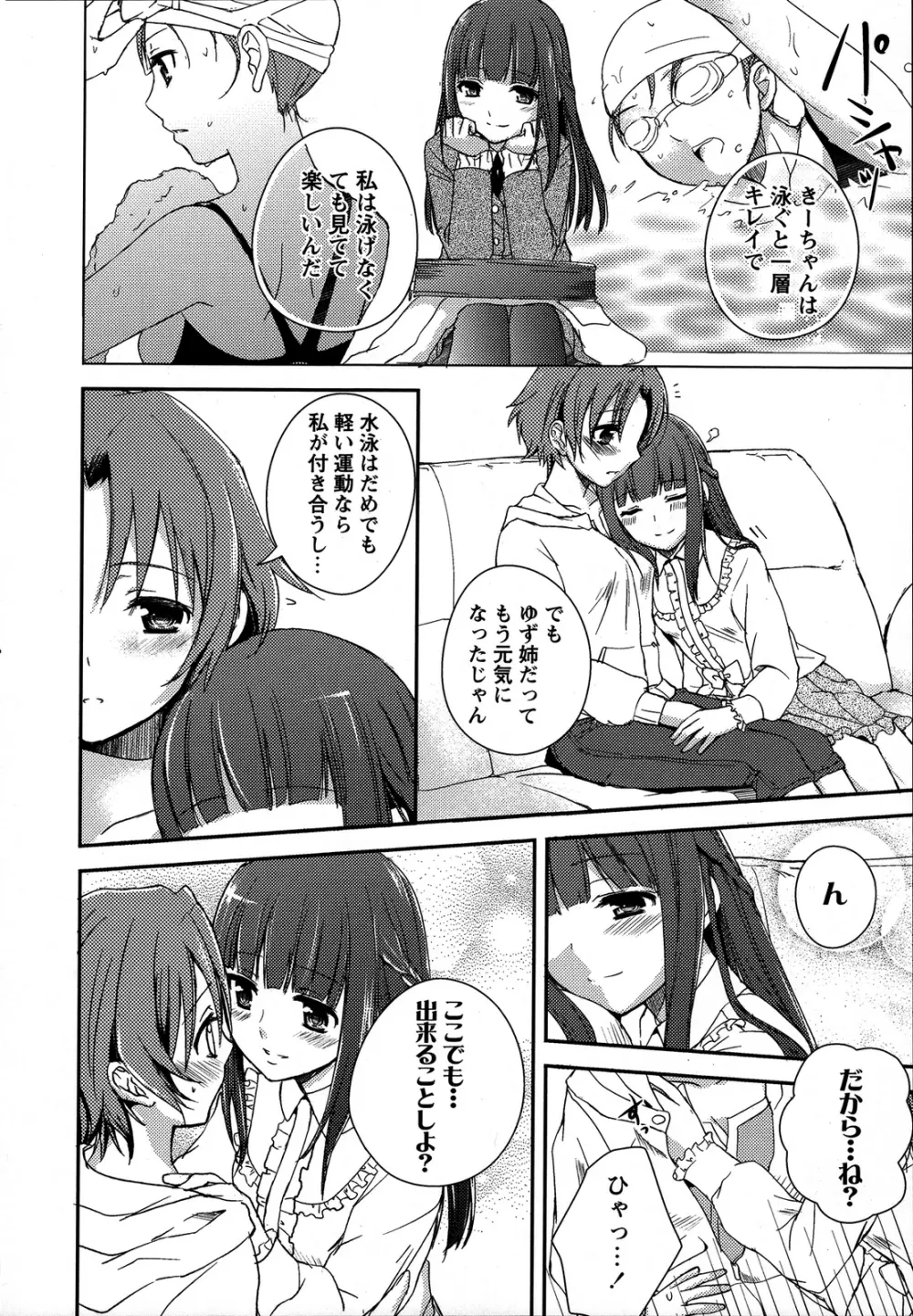 桃百合 ～Forbidden Sisters～ 27ページ