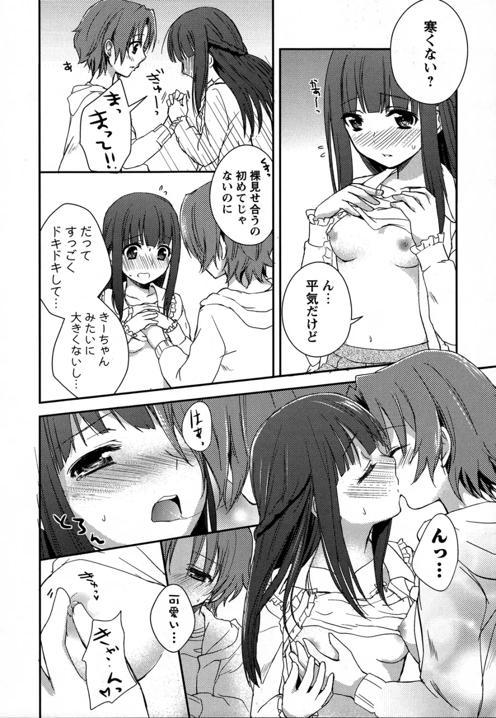 桃百合 ～Forbidden Sisters～ 37ページ