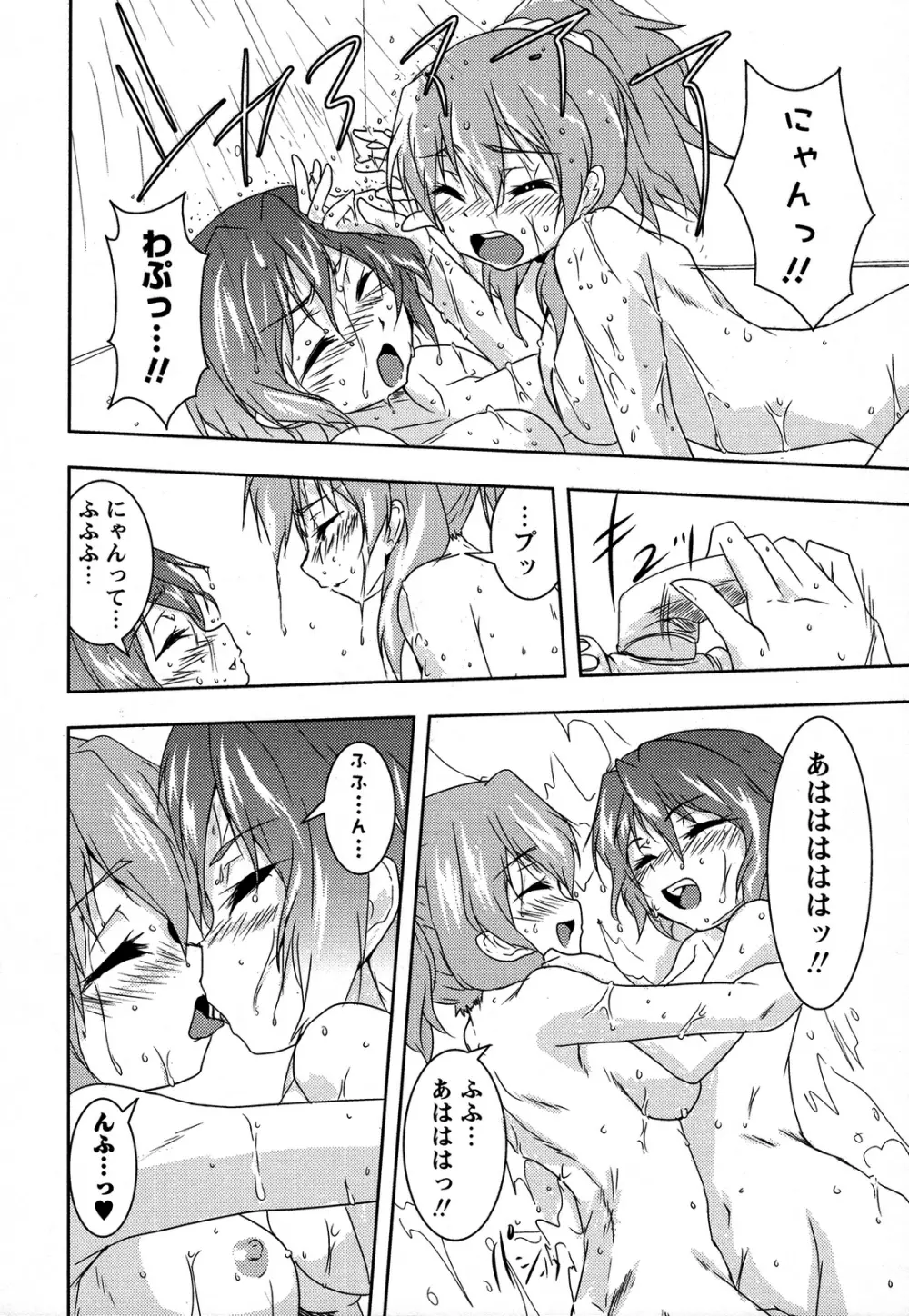 桃百合 ～Forbidden Sisters～ 73ページ