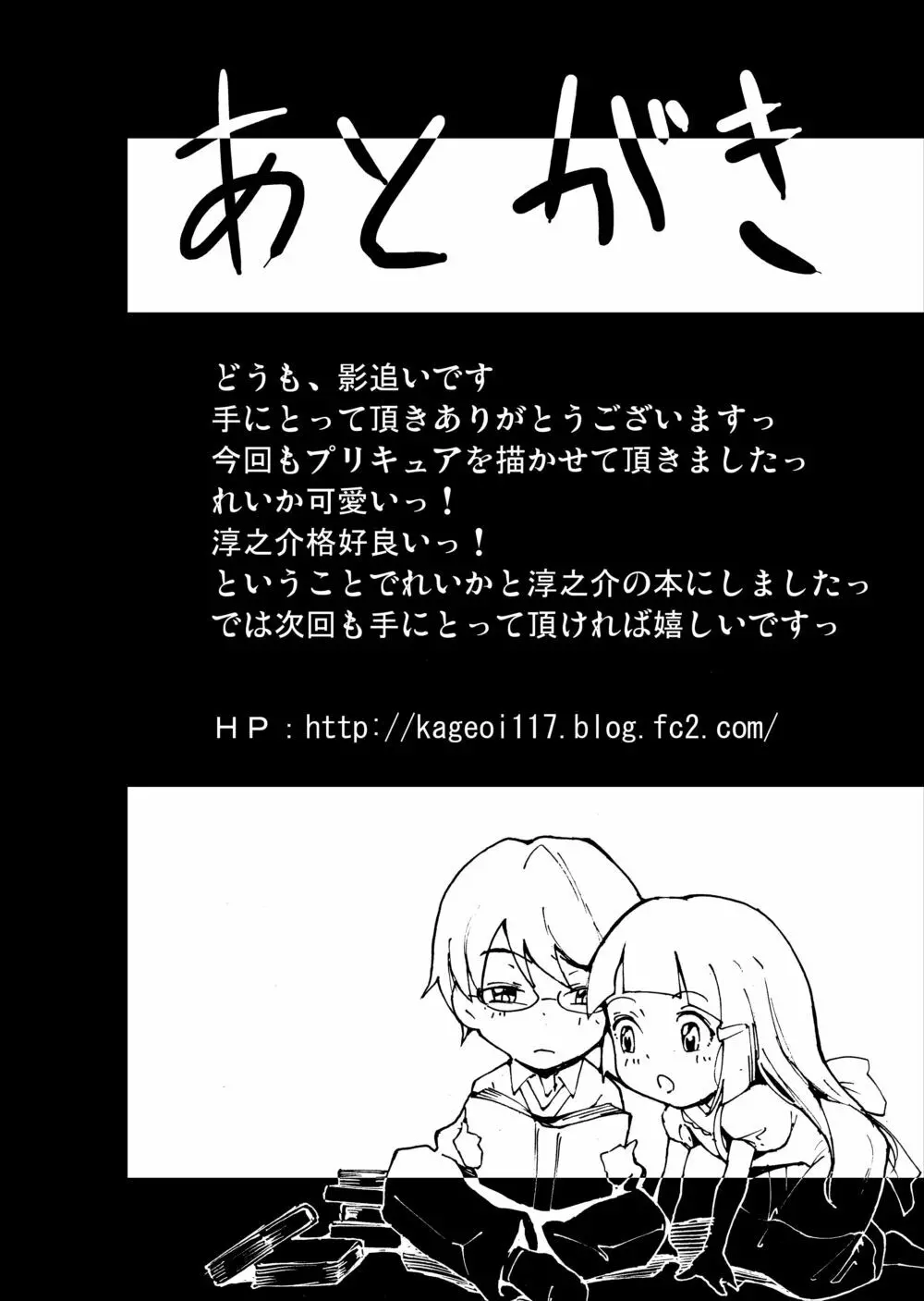 青木れいか地獄の近親相姦…イケメン兄貴の最低中出し妊娠物語 23ページ