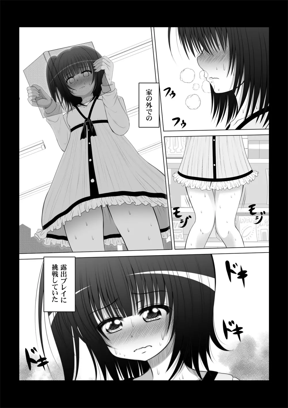 おなゆりっ 6話 3ページ