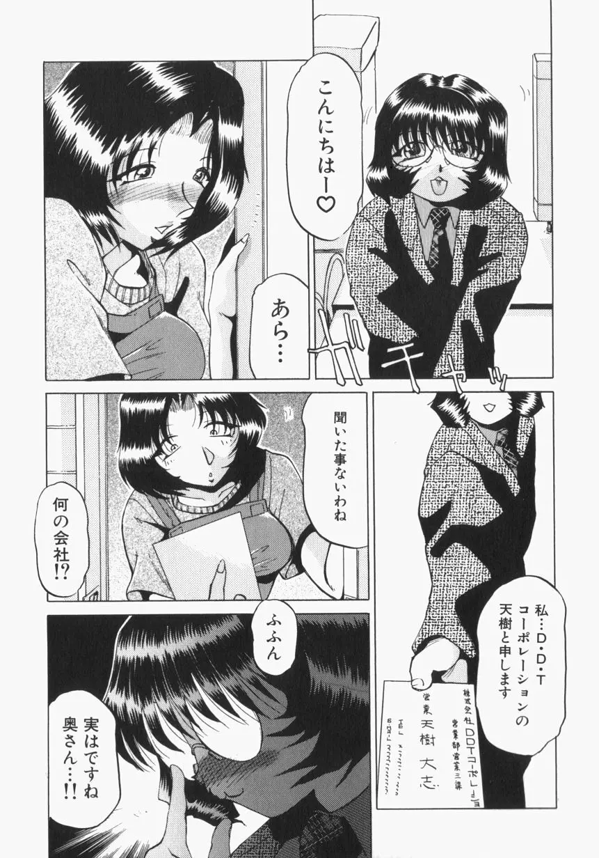 淫獣紀 140ページ