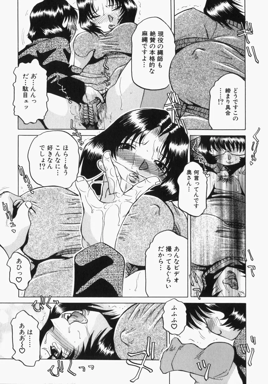 淫獣紀 146ページ