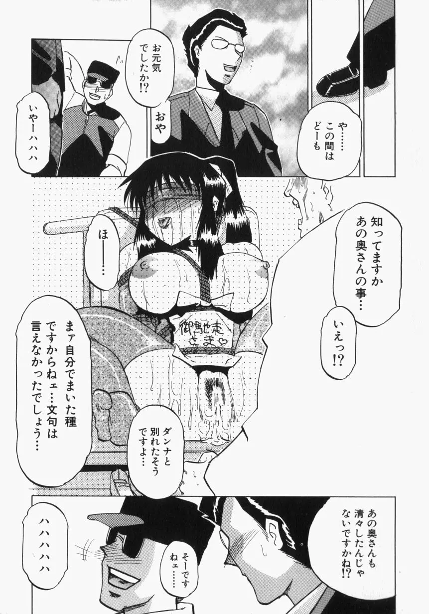 淫獣紀 166ページ