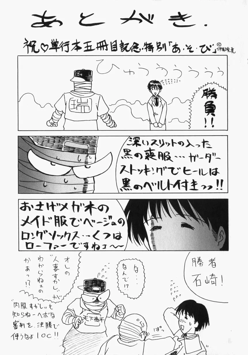 淫獣紀 168ページ