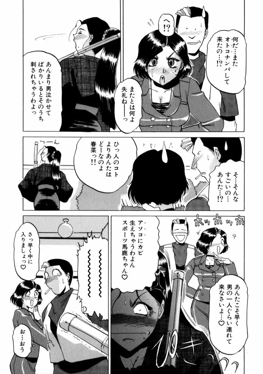 淫獣紀 28ページ