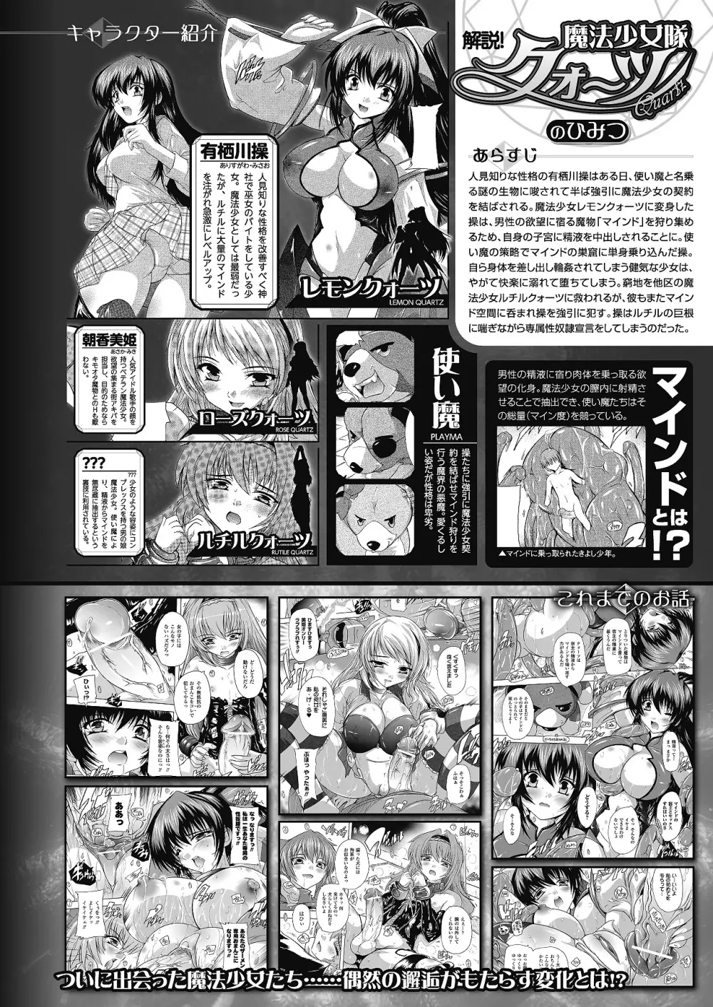 コミックアンリアル 2012年12月号 Vol.40 297ページ