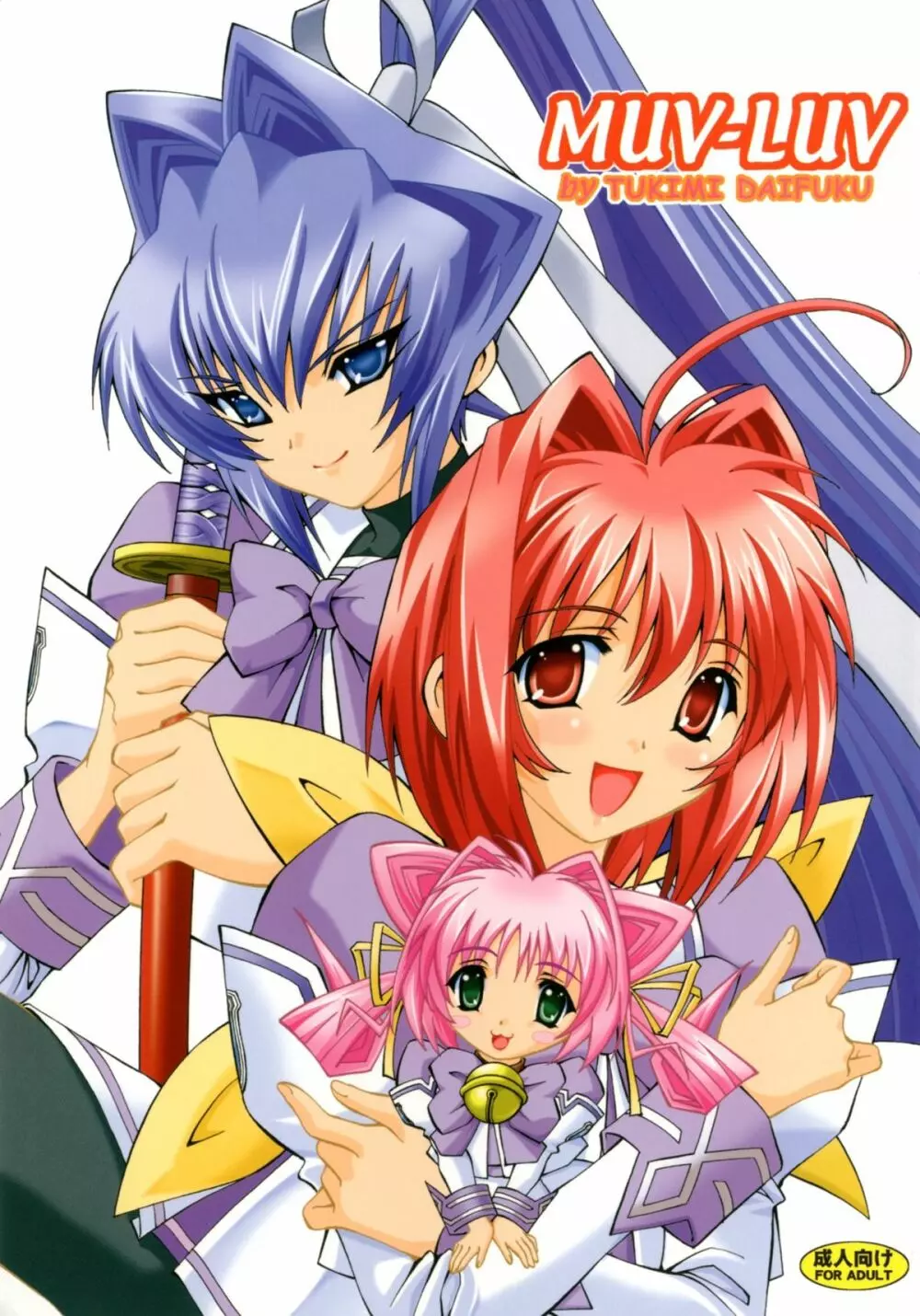 MUV-LUV