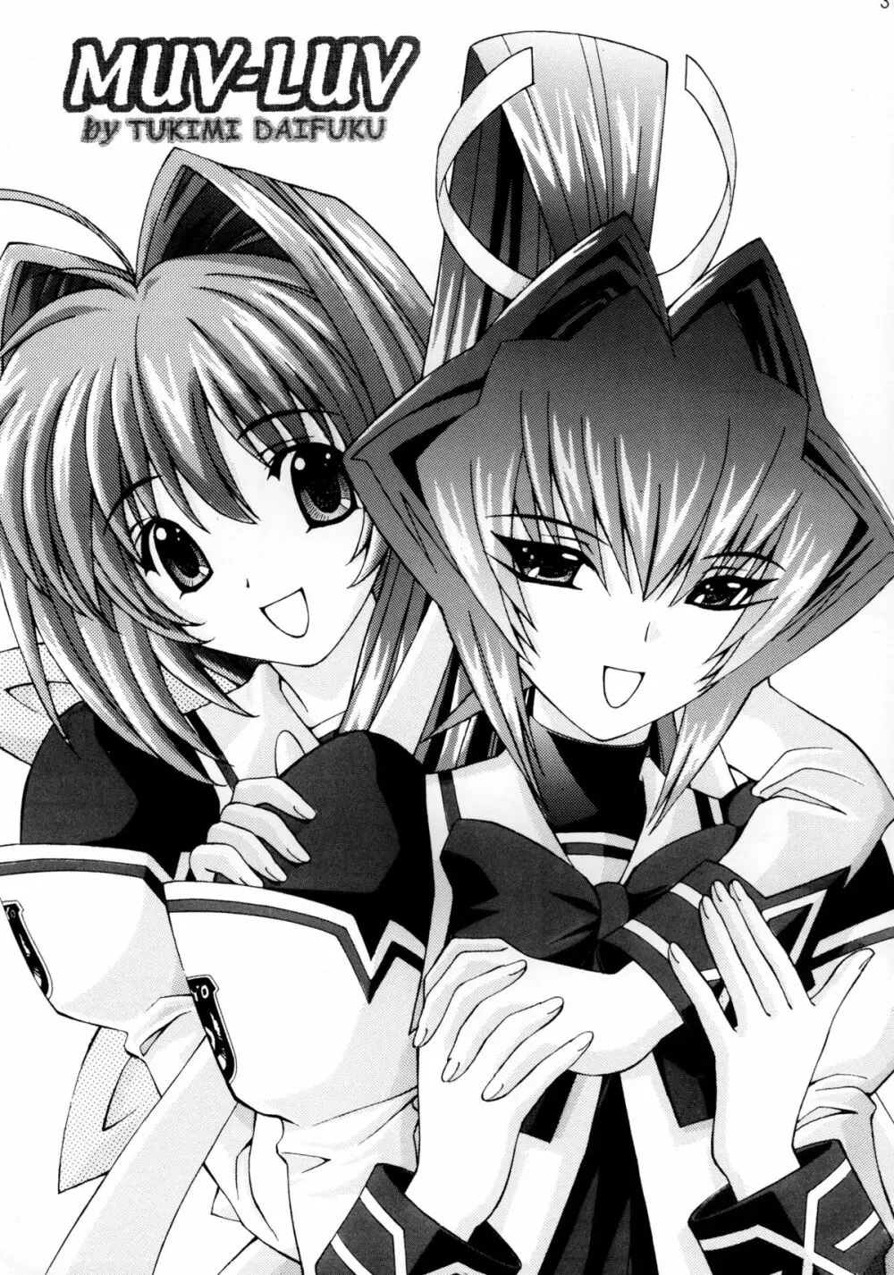 MUV-LUV 3ページ