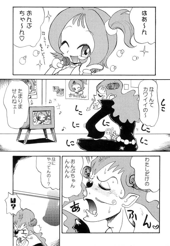 はなはな 4ページ