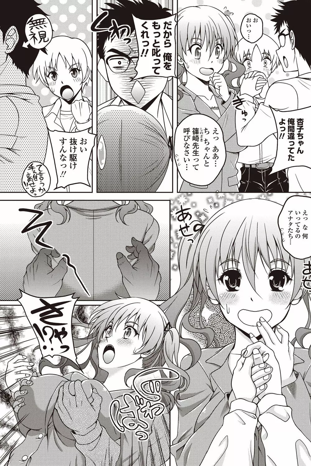 COMICペンギンクラブ山賊版 2011年12月号 Vol.275 Vol. 118ページ