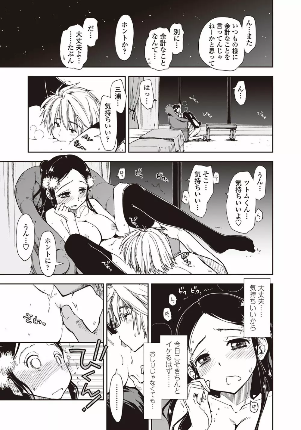 COMICペンギンクラブ山賊版 2011年12月号 Vol.275 Vol. 14ページ