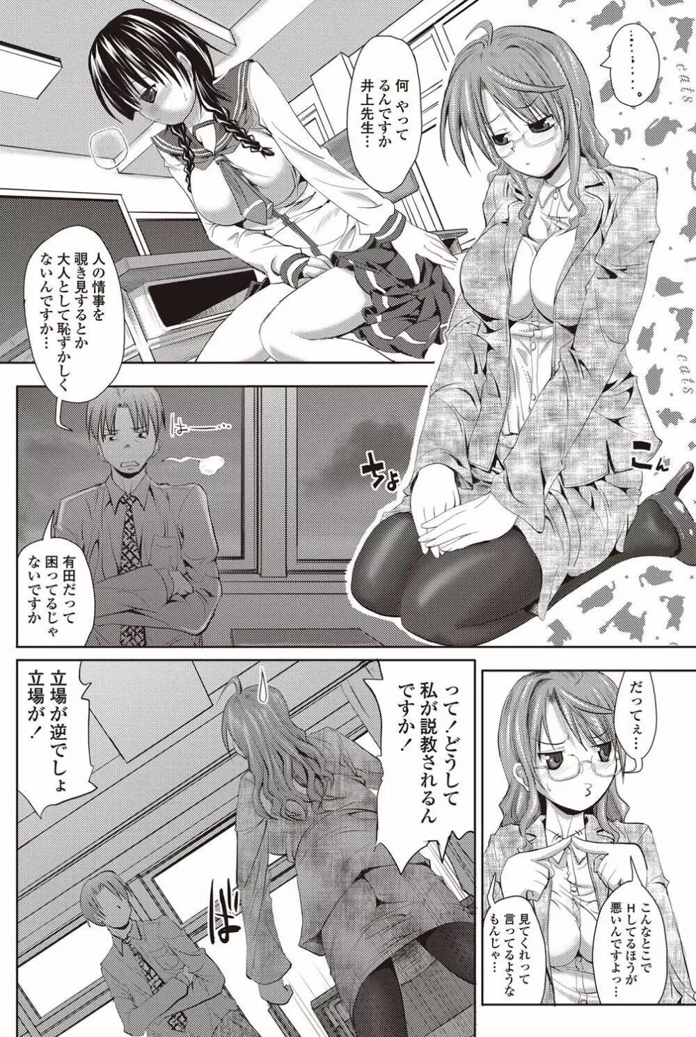 COMICペンギンクラブ山賊版 2011年12月号 Vol.275 Vol. 141ページ