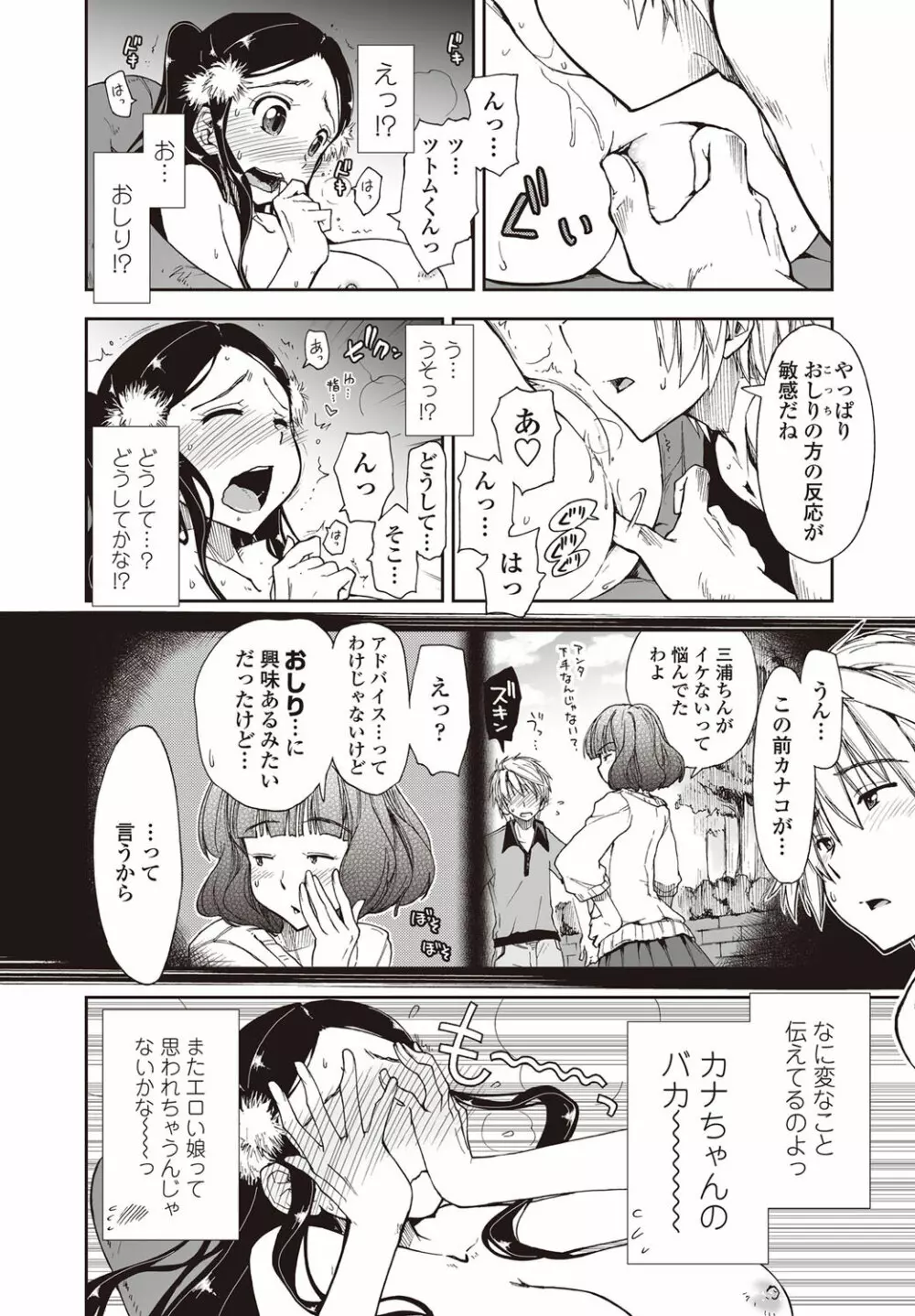 COMICペンギンクラブ山賊版 2011年12月号 Vol.275 Vol. 15ページ