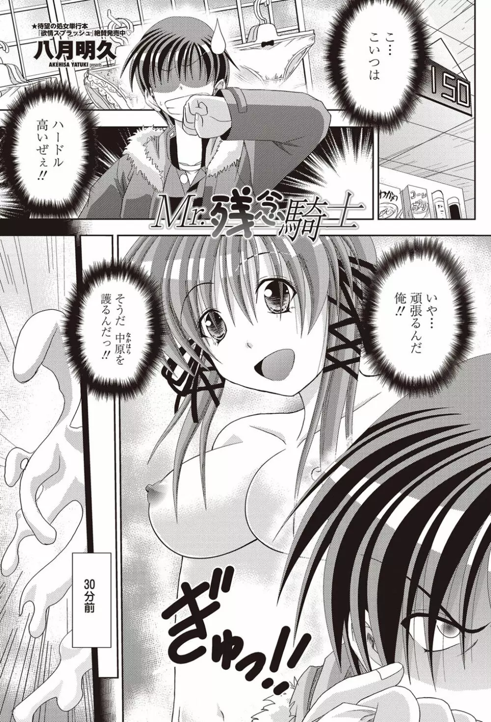 COMICペンギンクラブ山賊版 2011年12月号 Vol.275 Vol. 156ページ