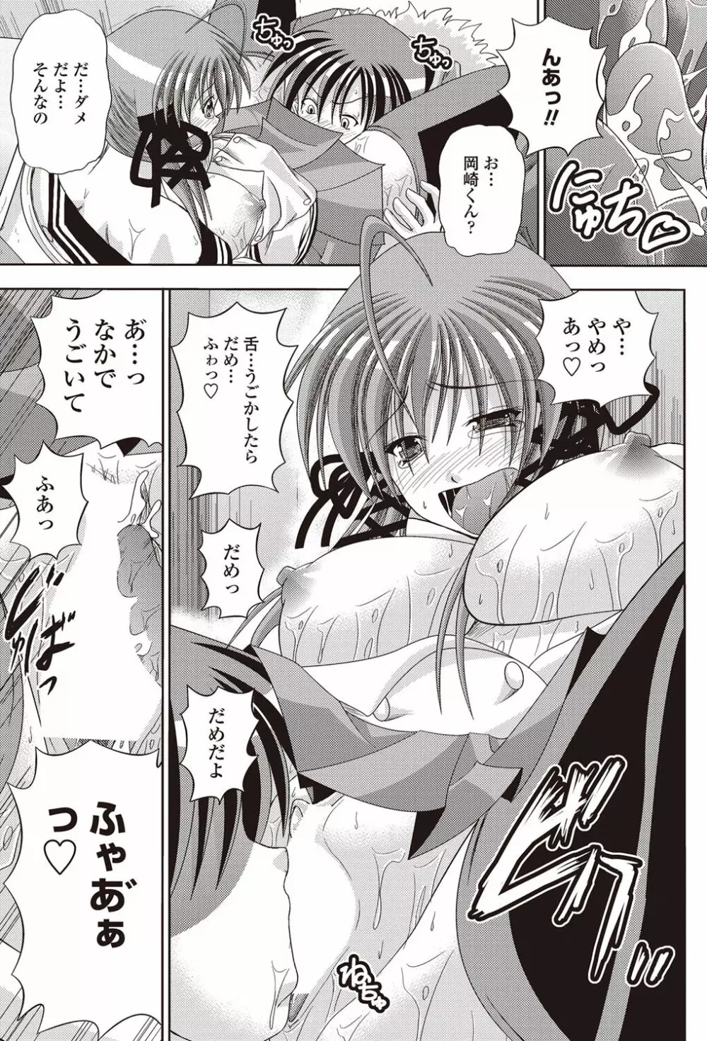 COMICペンギンクラブ山賊版 2011年12月号 Vol.275 Vol. 164ページ