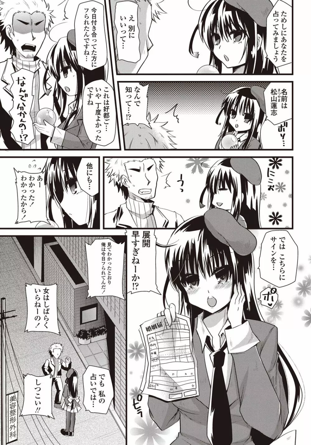 COMICペンギンクラブ山賊版 2011年12月号 Vol.275 Vol. 216ページ