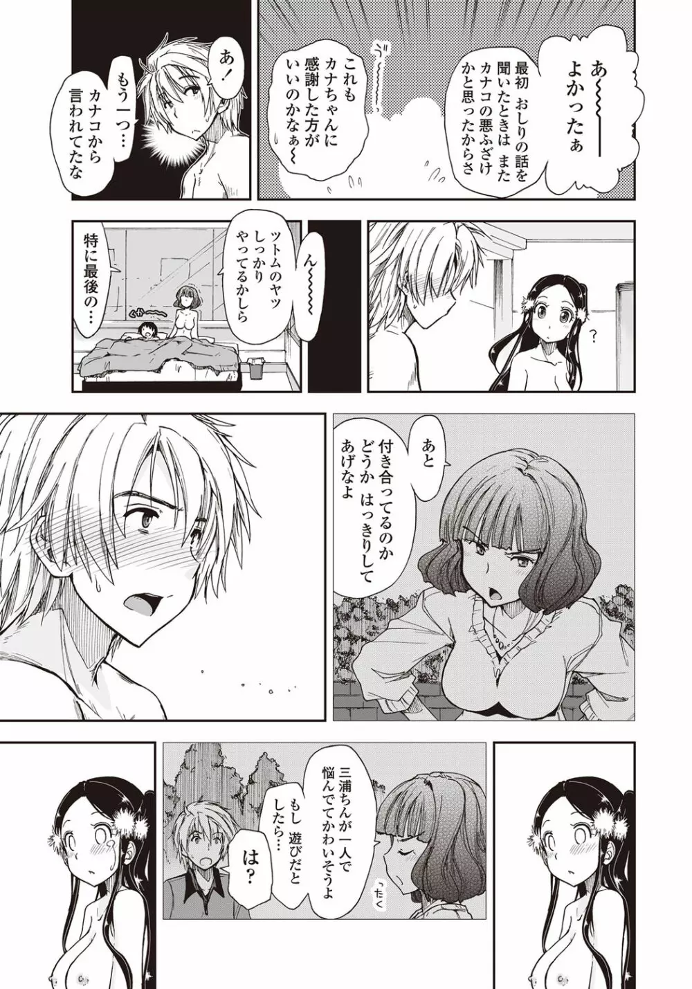 COMICペンギンクラブ山賊版 2011年12月号 Vol.275 Vol. 26ページ