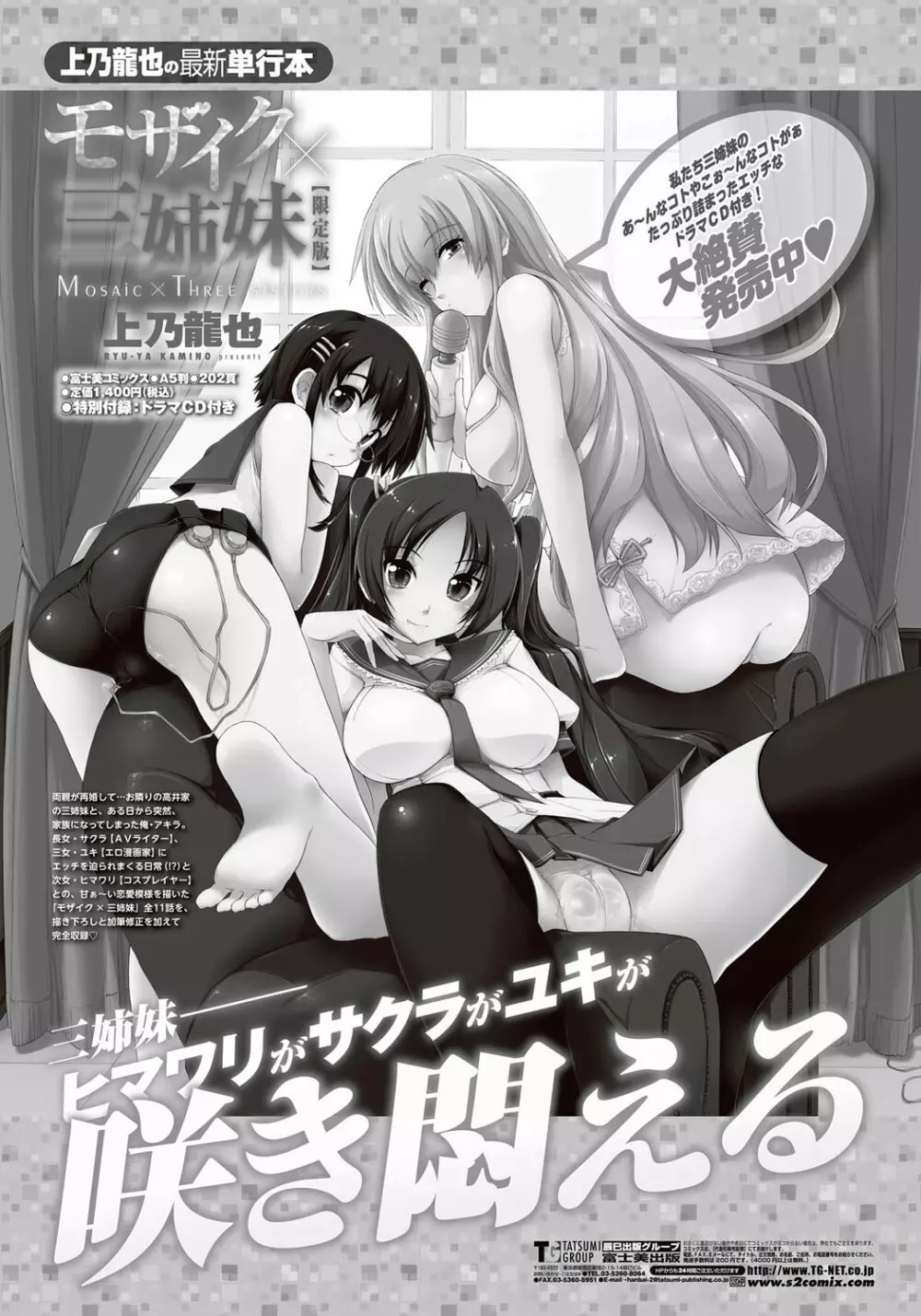 COMICペンギンクラブ山賊版 2011年12月号 Vol.275 Vol. 28ページ