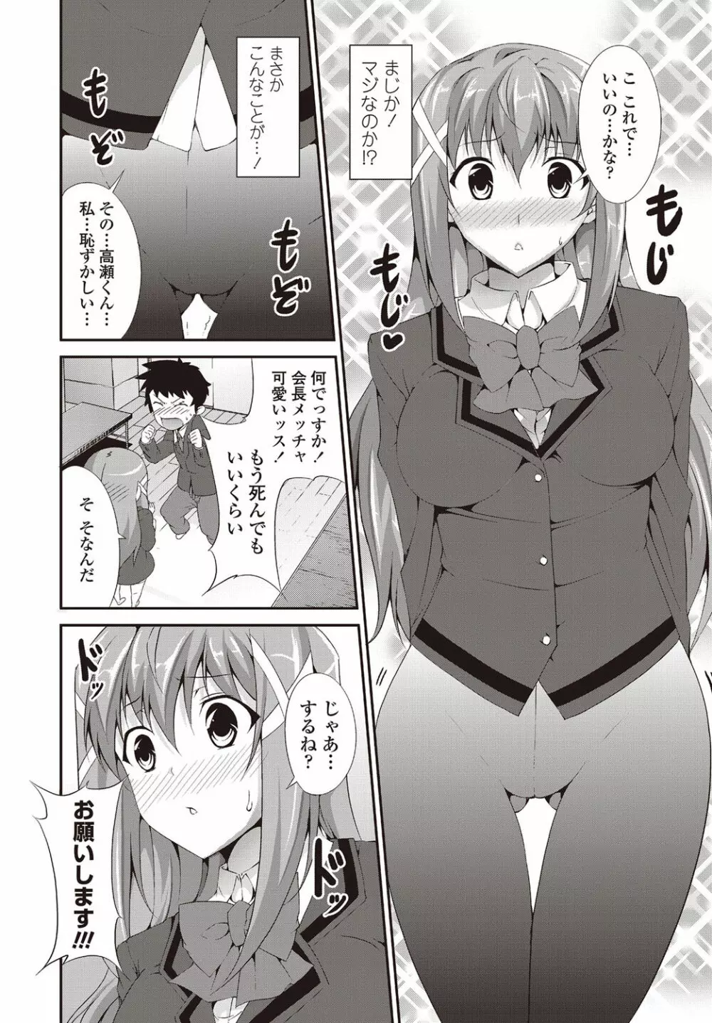 COMICペンギンクラブ山賊版 2011年12月号 Vol.275 Vol. 35ページ