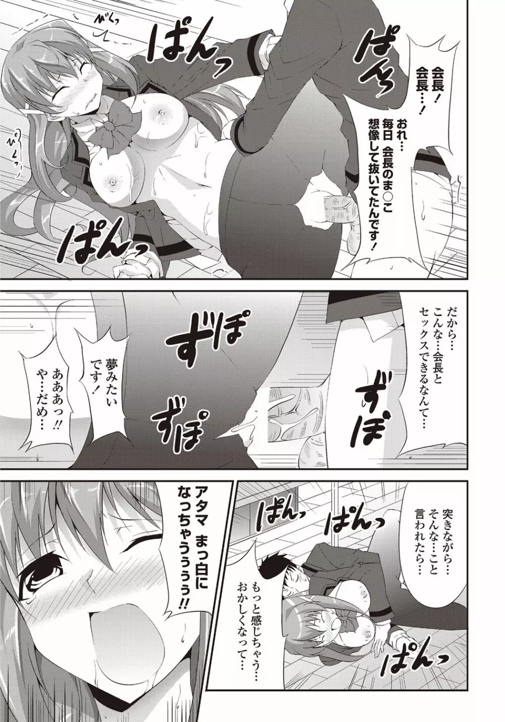 COMICペンギンクラブ山賊版 2011年12月号 Vol.275 Vol. 44ページ