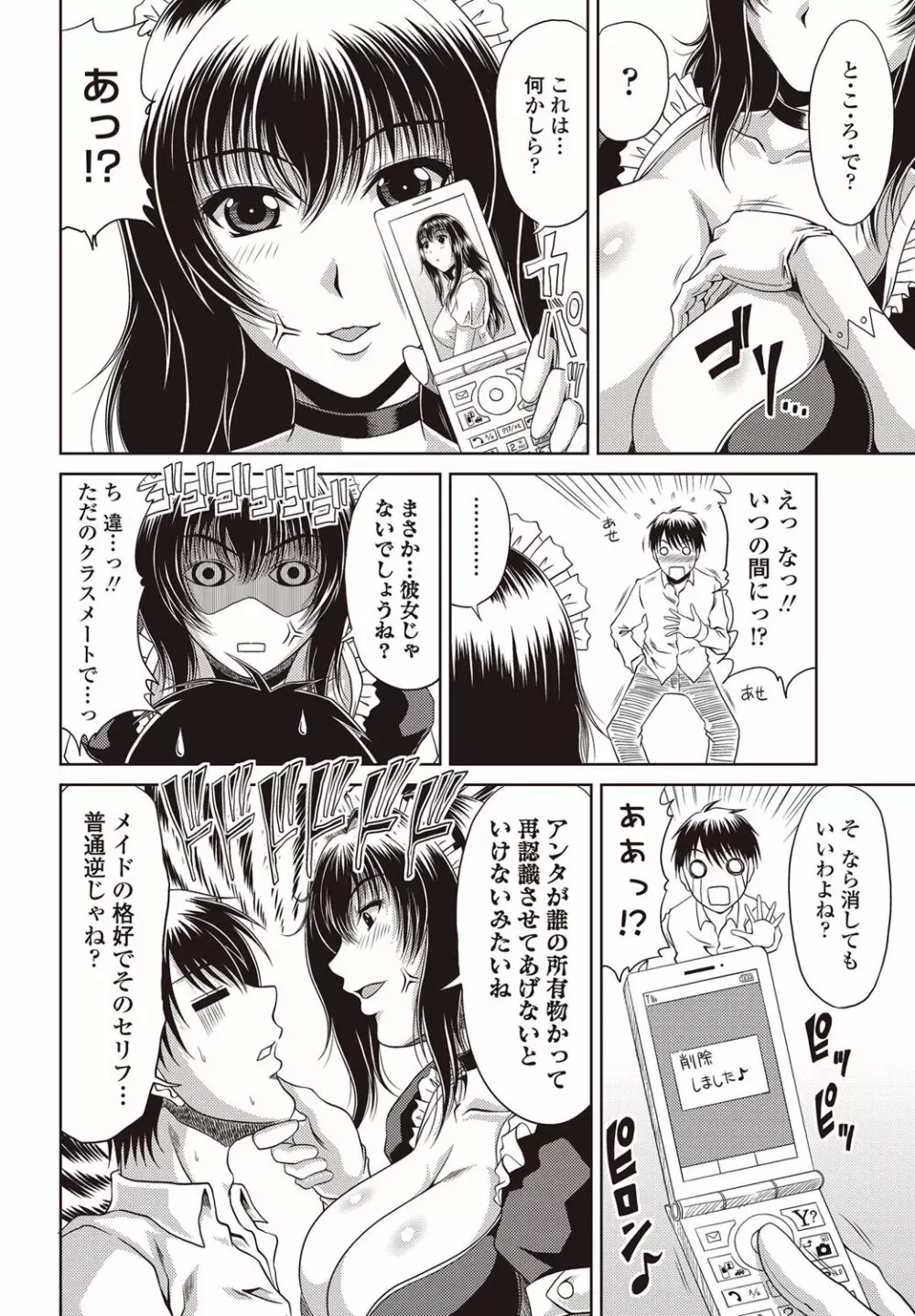 COMICペンギンクラブ山賊版 2011年12月号 Vol.275 Vol. 57ページ