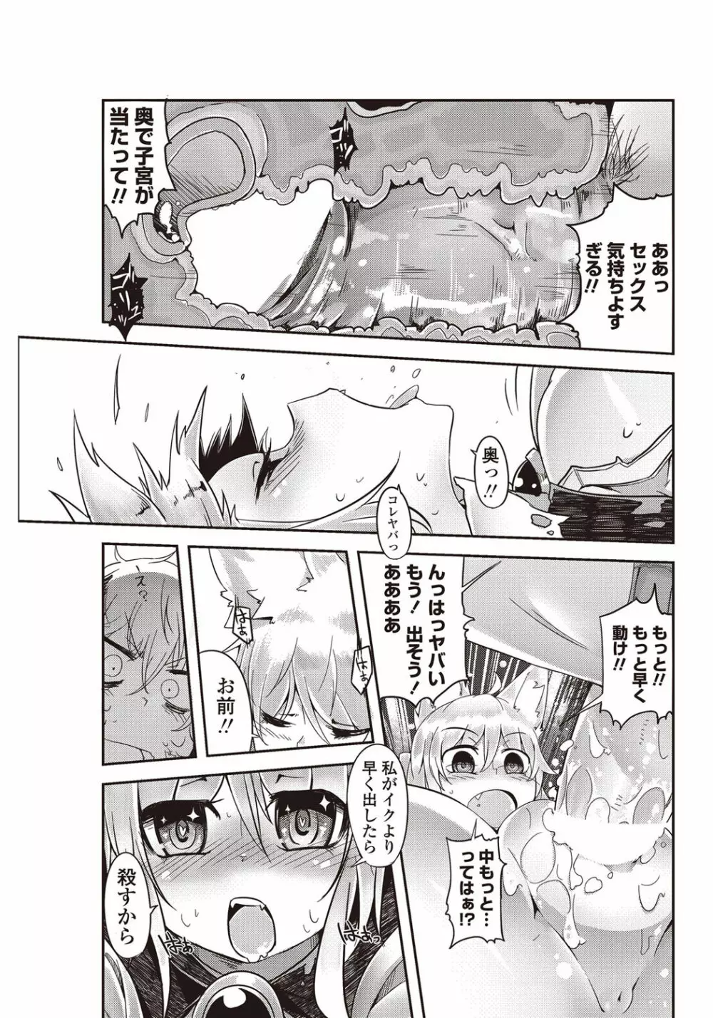 COMICペンギンクラブ山賊版 2011年12月号 Vol.275 Vol. 86ページ