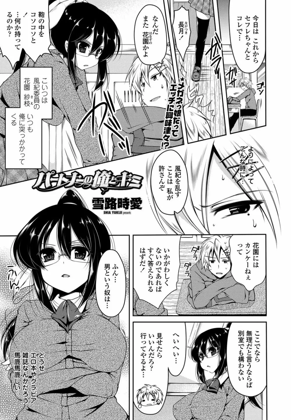 COMICペンギンクラブ山賊版 2012年01月号 Vol.276 Vol. 10ページ