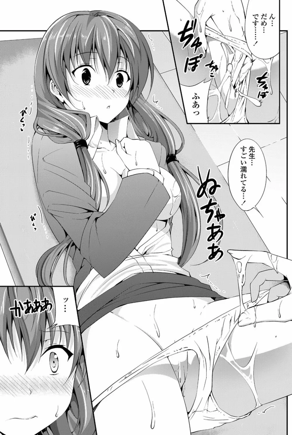 COMICペンギンクラブ山賊版 2012年01月号 Vol.276 Vol. 100ページ