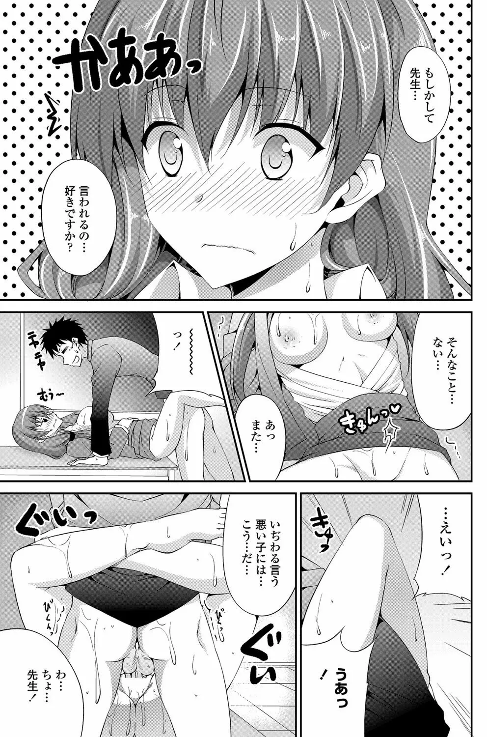 COMICペンギンクラブ山賊版 2012年01月号 Vol.276 Vol. 106ページ