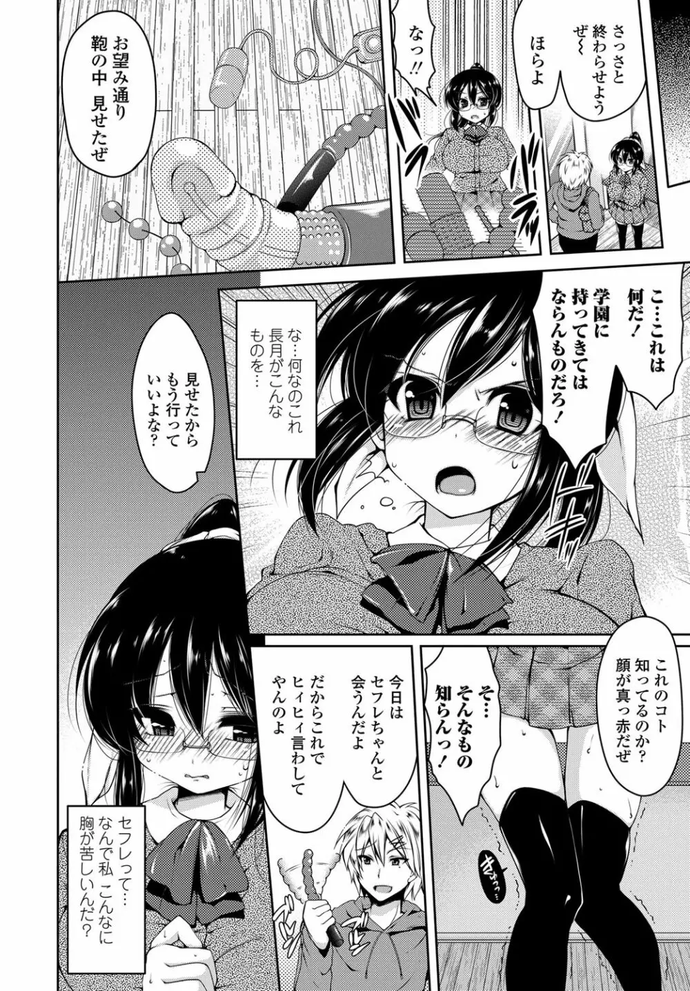 COMICペンギンクラブ山賊版 2012年01月号 Vol.276 Vol. 11ページ