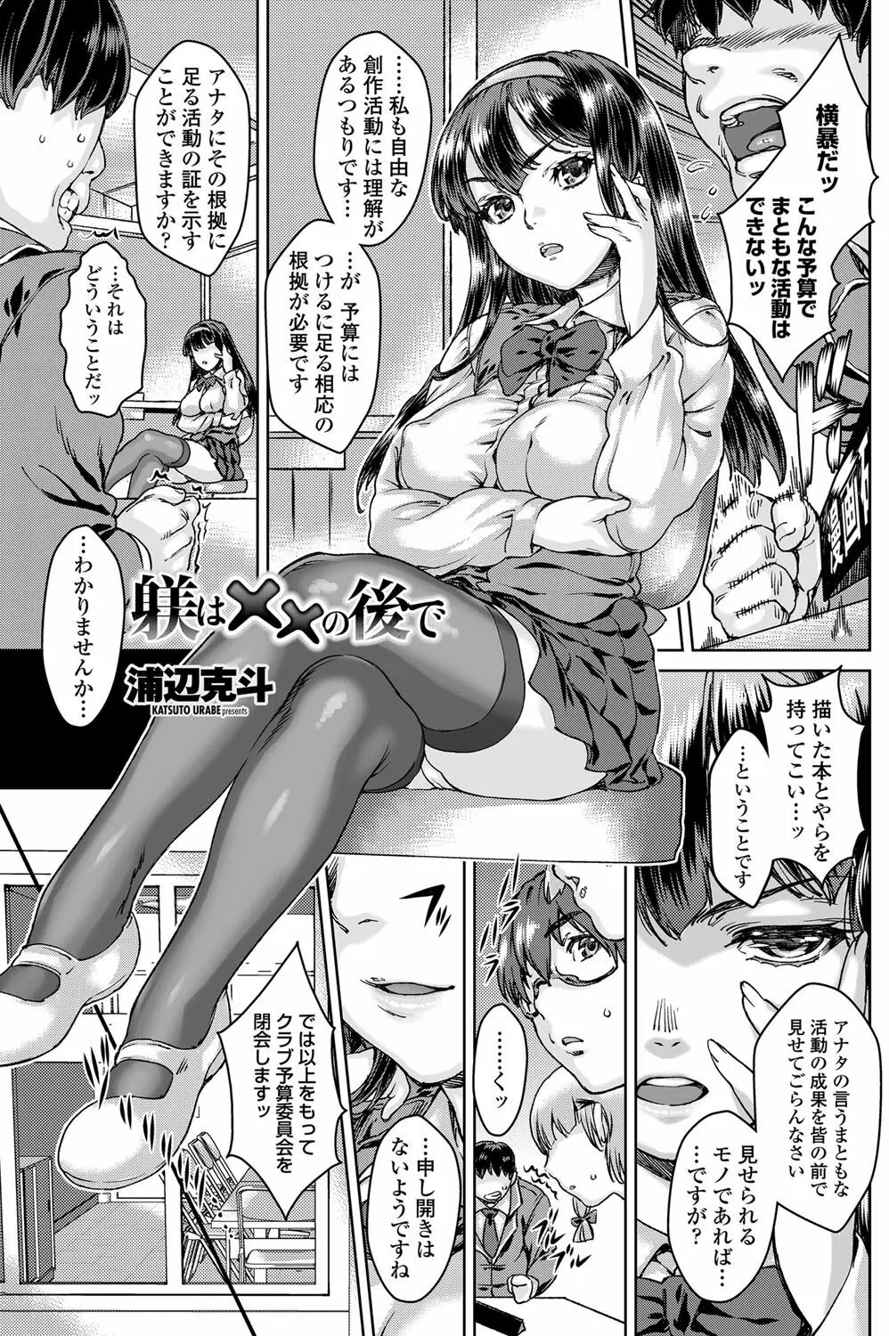 COMICペンギンクラブ山賊版 2012年01月号 Vol.276 Vol. 110ページ